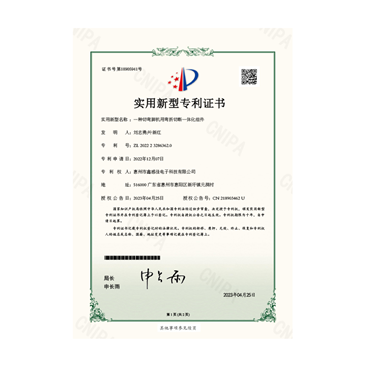 專(zhuān)利證書(shū)