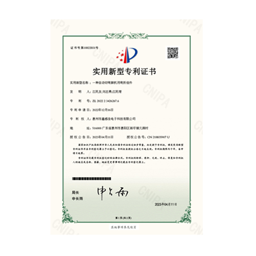專(zhuān)利證書(shū)
