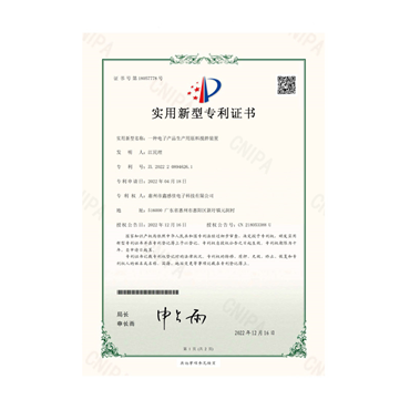 專利證書(shū)