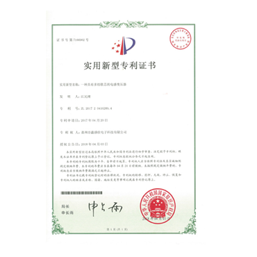 專(zhuān)利證書(shū)